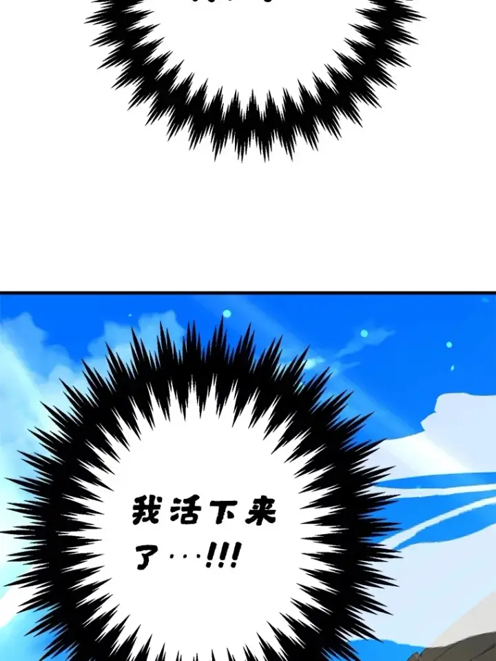 漫画《10星级扭蛋玩家》56.哈琵女王第124张图