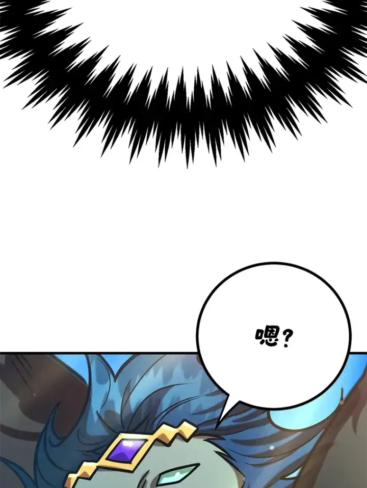 漫画《10星级扭蛋玩家》56.哈琵女王第127张图