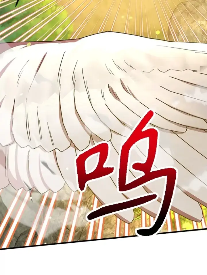 漫画《10星级扭蛋玩家》56.哈琵女王第13张图