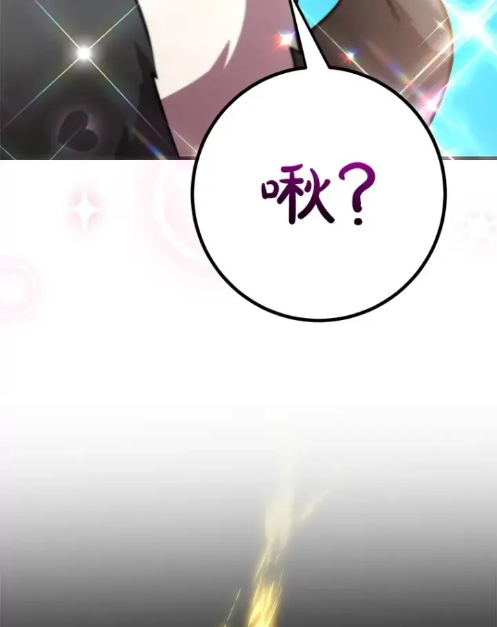 漫画《10星级扭蛋玩家》56.哈琵女王第132张图