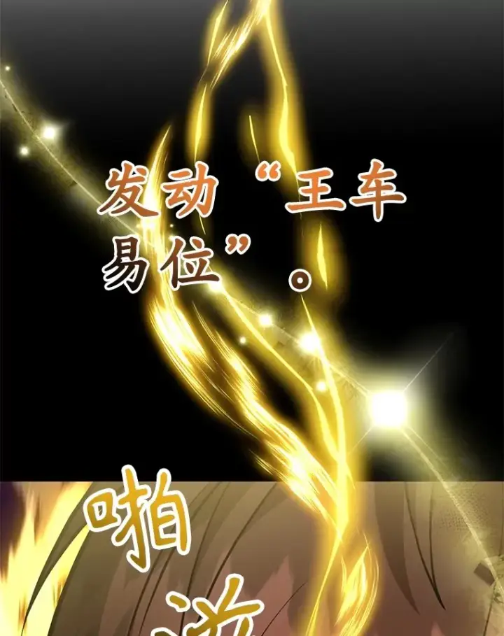 漫画《10星级扭蛋玩家》56.哈琵女王第133张图