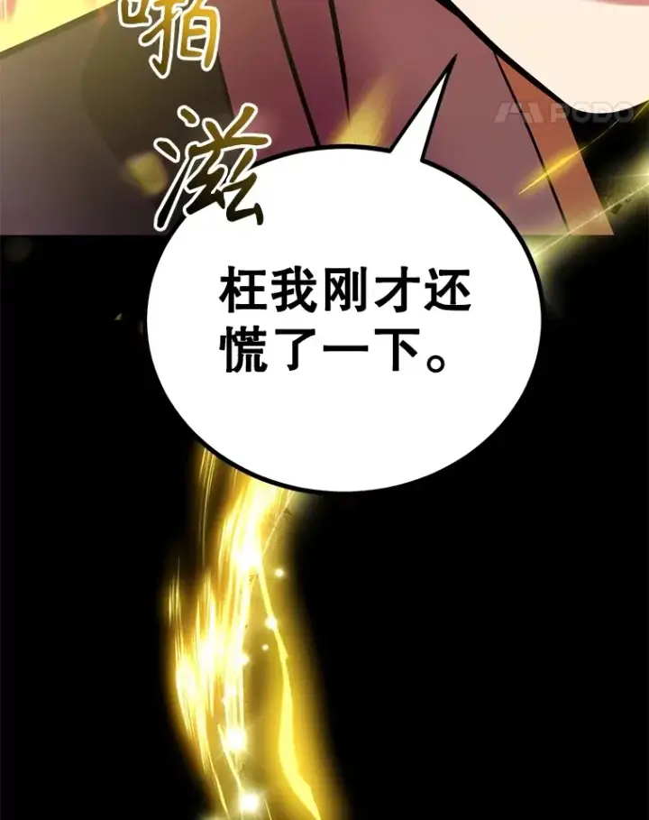 漫画《10星级扭蛋玩家》56.哈琵女王第135张图