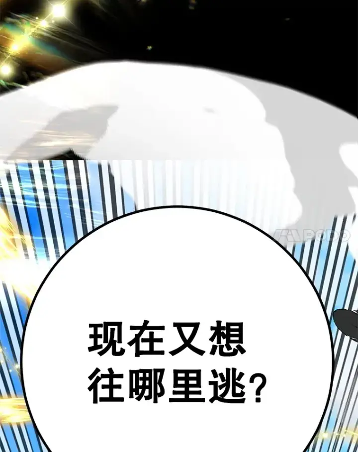 漫画《10星级扭蛋玩家》56.哈琵女王第138张图