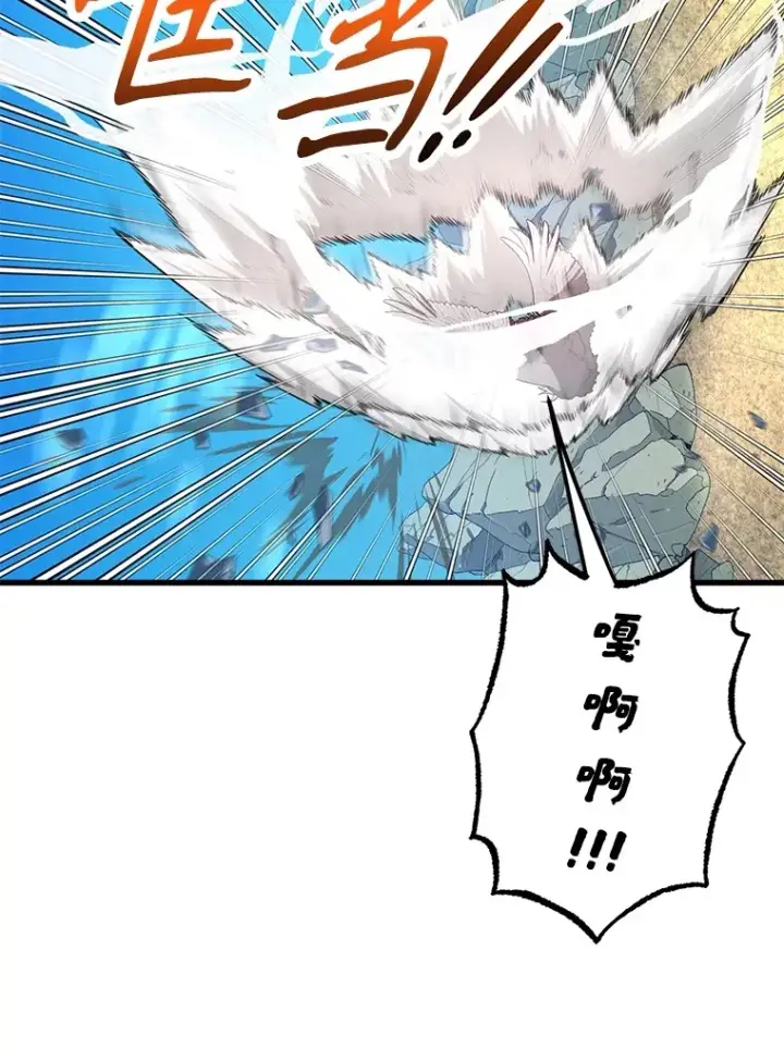 漫画《10星级扭蛋玩家》56.哈琵女王第20张图