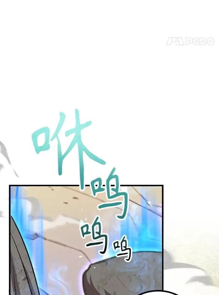 漫画《10星级扭蛋玩家》56.哈琵女王第21张图