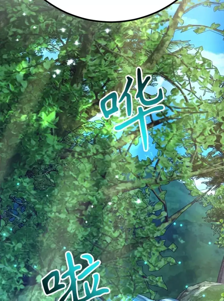 漫画《10星级扭蛋玩家》56.哈琵女王第25张图