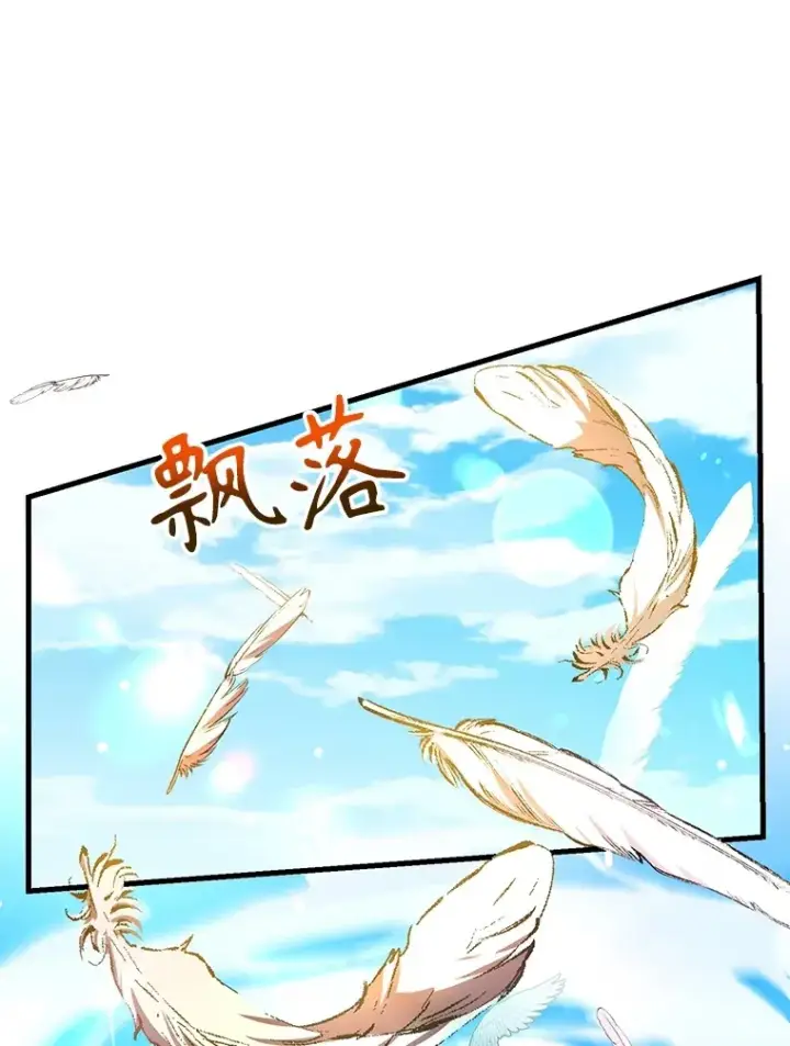 漫画《10星级扭蛋玩家》56.哈琵女王第3张图