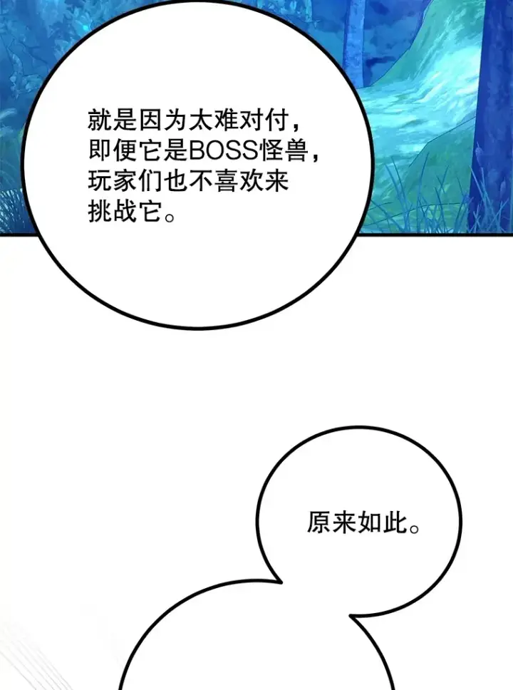 漫画《10星级扭蛋玩家》56.哈琵女王第34张图