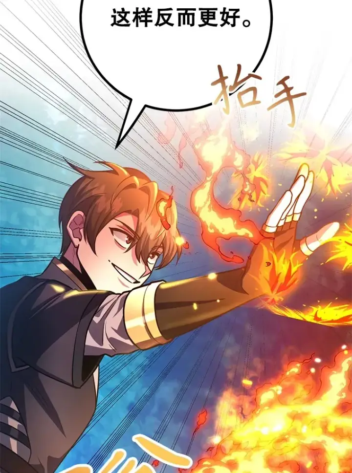 漫画《10星级扭蛋玩家》56.哈琵女王第35张图