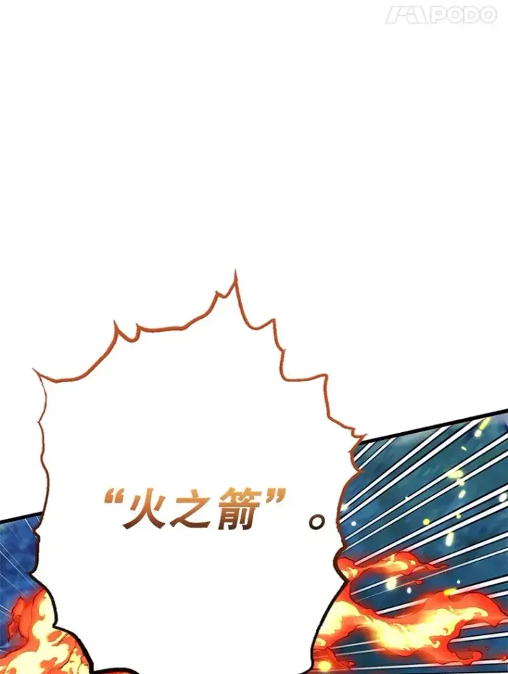 漫画《10星级扭蛋玩家》56.哈琵女王第37张图