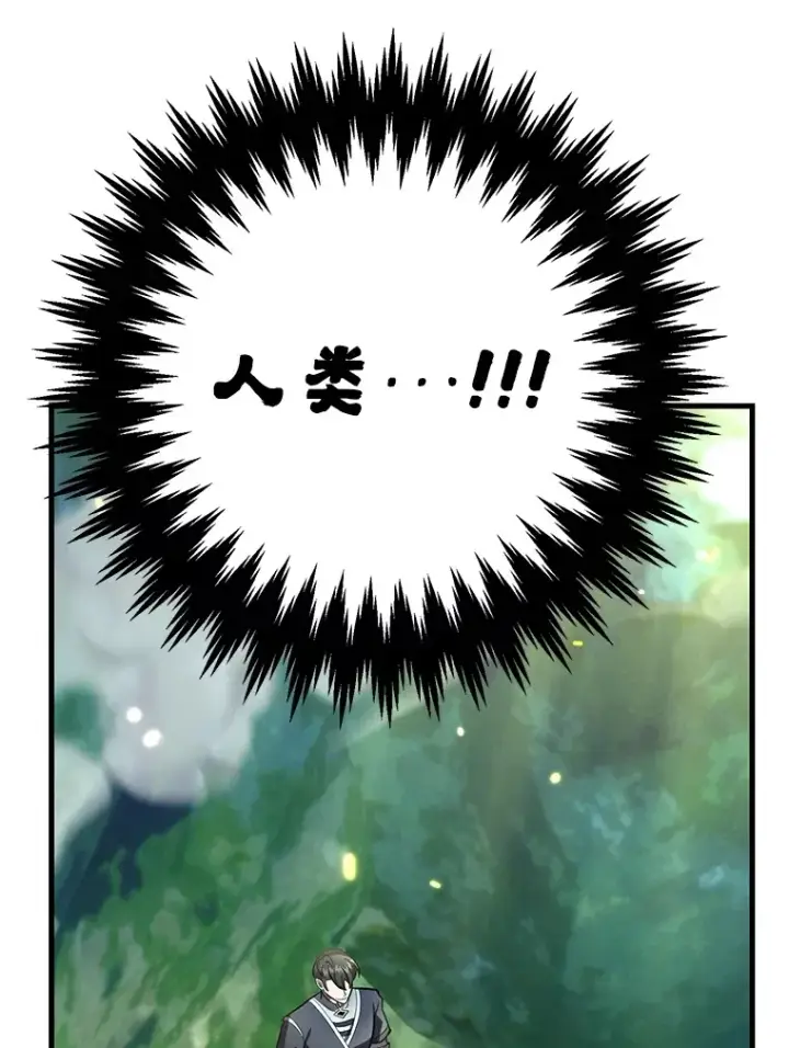 漫画《10星级扭蛋玩家》56.哈琵女王第44张图