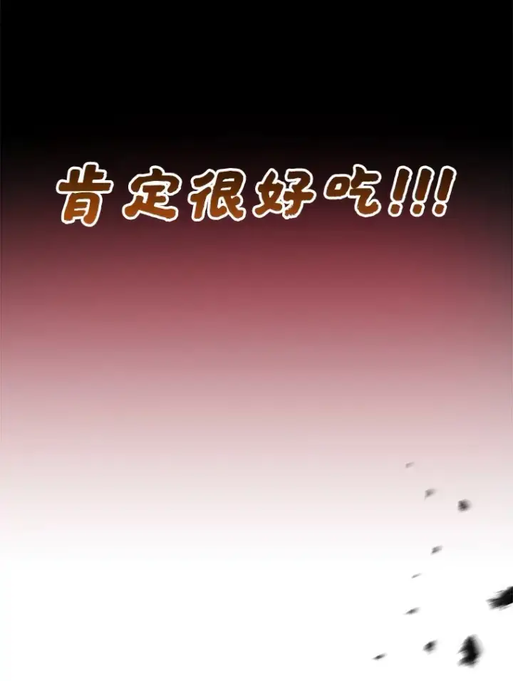 漫画《10星级扭蛋玩家》56.哈琵女王第47张图