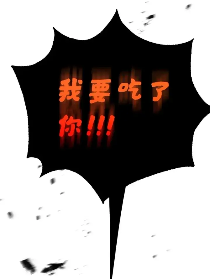 漫画《10星级扭蛋玩家》56.哈琵女王第48张图