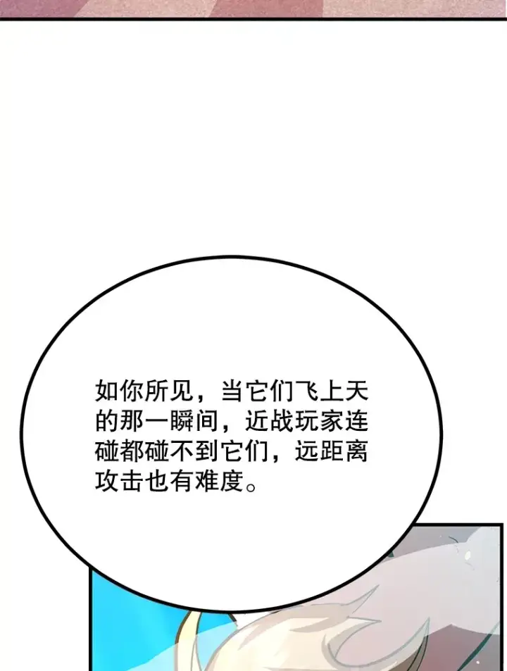 漫画《10星级扭蛋玩家》56.哈琵女王第6张图