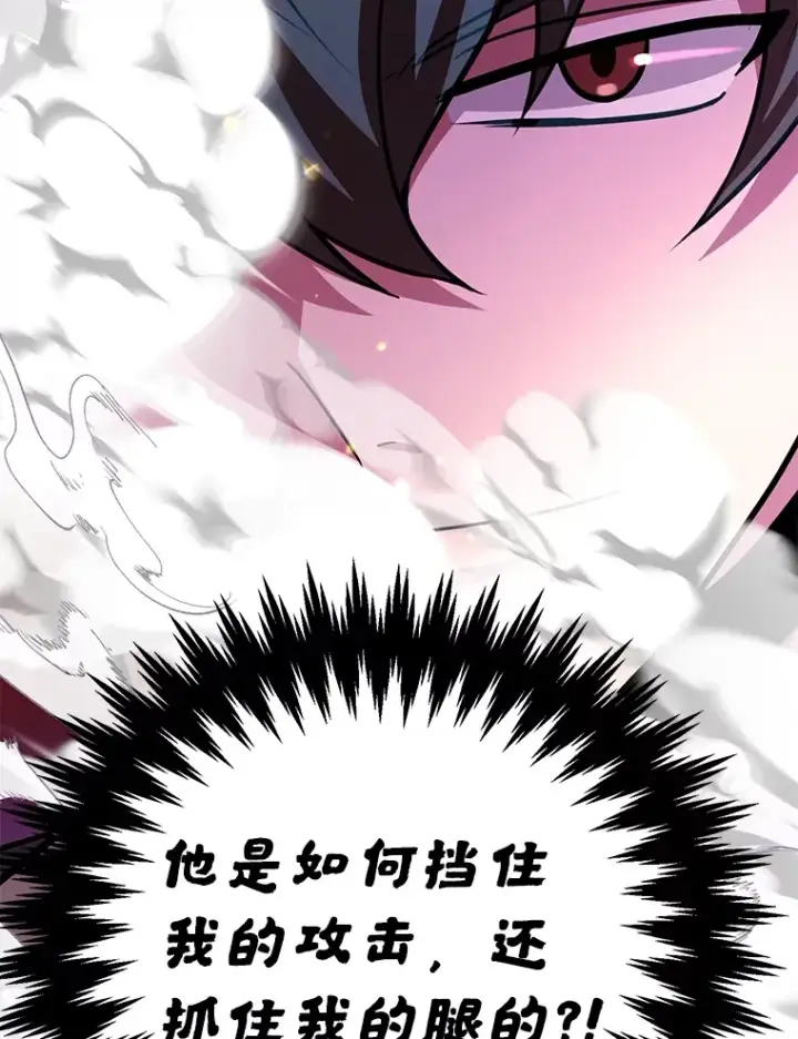 漫画《10星级扭蛋玩家》56.哈琵女王第61张图