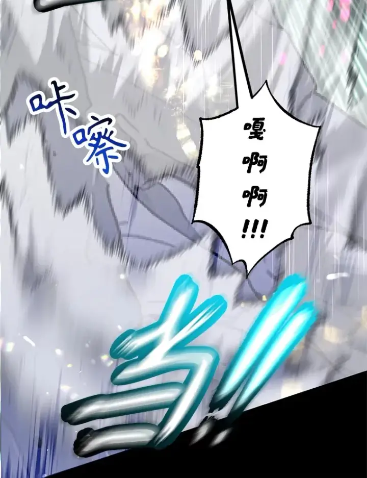 漫画《10星级扭蛋玩家》56.哈琵女王第67张图