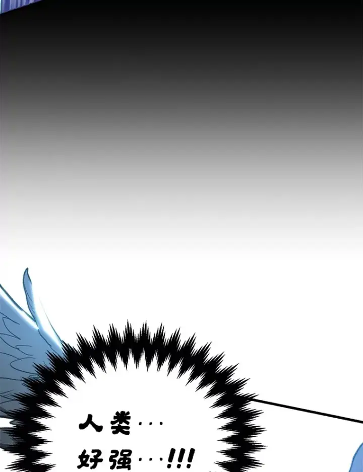 漫画《10星级扭蛋玩家》56.哈琵女王第68张图