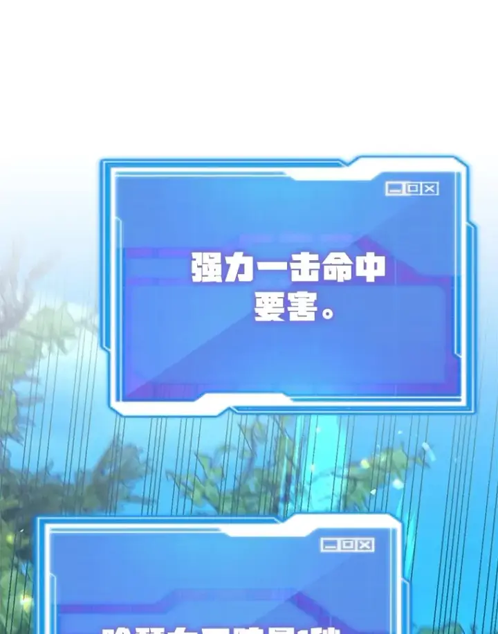 漫画《10星级扭蛋玩家》56.哈琵女王第70张图