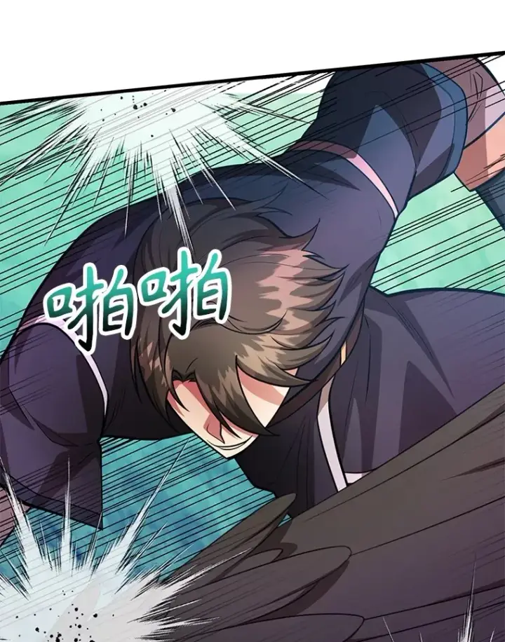 漫画《10星级扭蛋玩家》56.哈琵女王第74张图