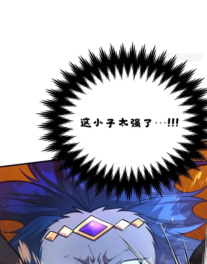 漫画《10星级扭蛋玩家》56.哈琵女王第76张图