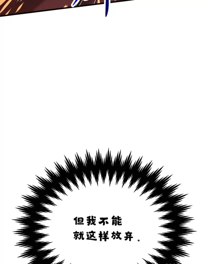 漫画《10星级扭蛋玩家》56.哈琵女王第78张图