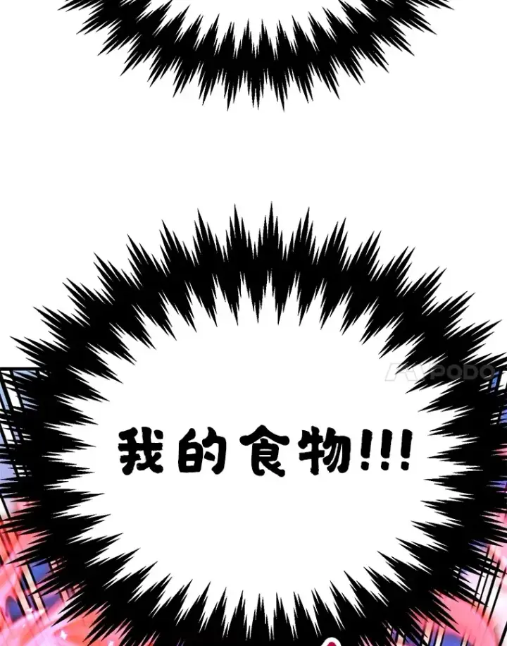 漫画《10星级扭蛋玩家》56.哈琵女王第79张图