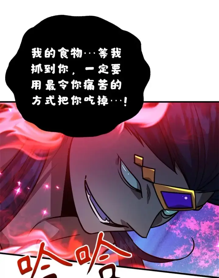 漫画《10星级扭蛋玩家》56.哈琵女王第83张图