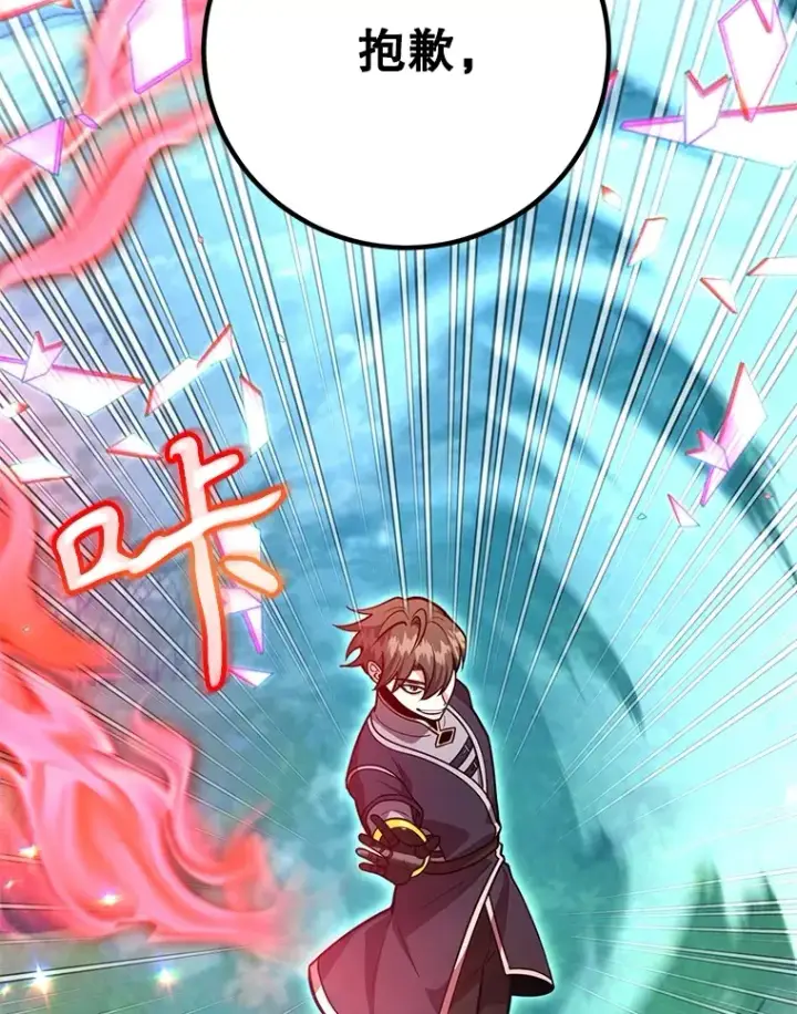 漫画《10星级扭蛋玩家》56.哈琵女王第85张图