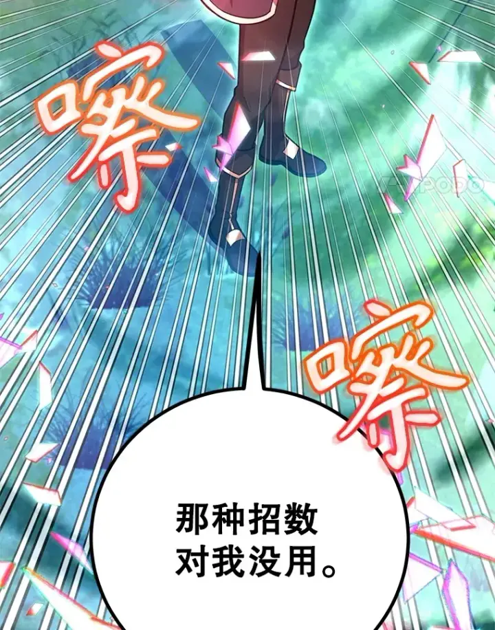 漫画《10星级扭蛋玩家》56.哈琵女王第86张图