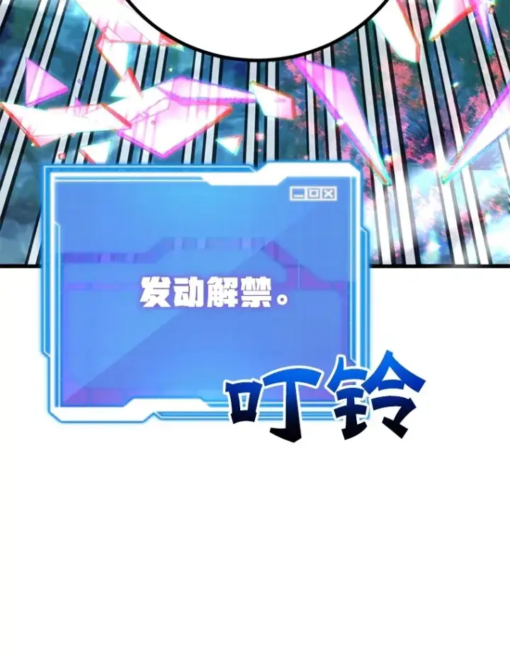 漫画《10星级扭蛋玩家》56.哈琵女王第87张图