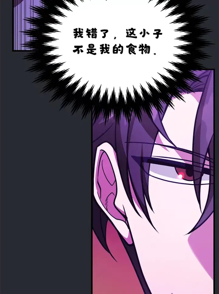漫画《10星级扭蛋玩家》56.哈琵女王第93张图