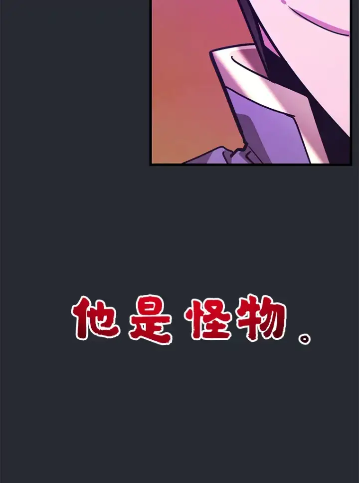 漫画《10星级扭蛋玩家》56.哈琵女王第94张图