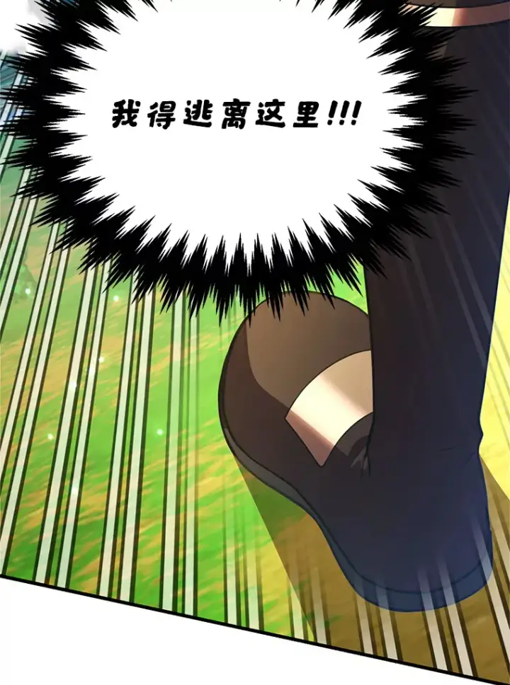 漫画《10星级扭蛋玩家》56.哈琵女王第97张图