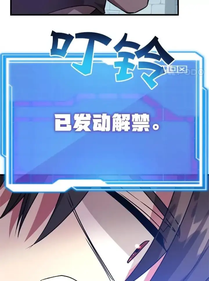 漫画《10星级扭蛋玩家》57.收获颇丰第102张图