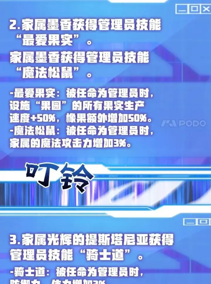 漫画《10星级扭蛋玩家》57.收获颇丰第105张图