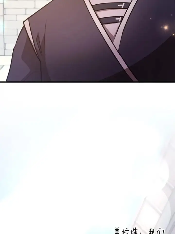 漫画《10星级扭蛋玩家》57.收获颇丰第114张图