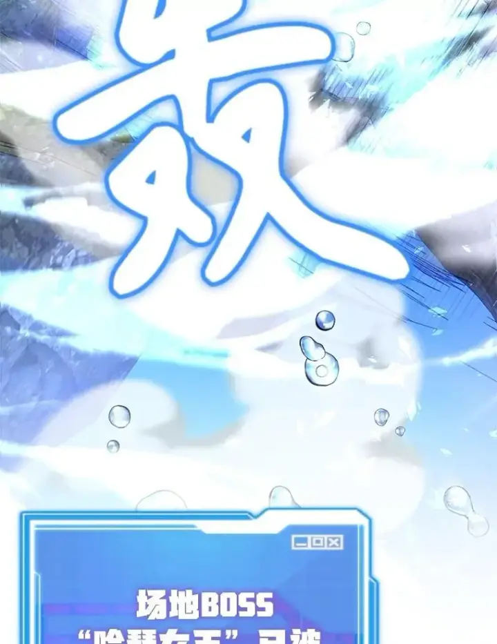 漫画《10星级扭蛋玩家》57.收获颇丰第12张图