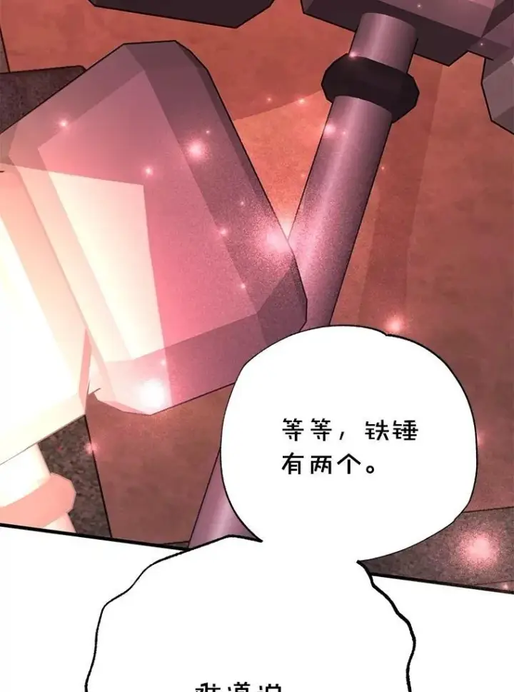 漫画《10星级扭蛋玩家》57.收获颇丰第126张图