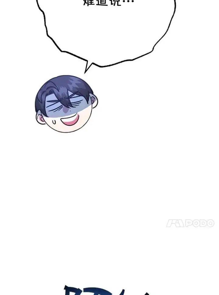漫画《10星级扭蛋玩家》57.收获颇丰第127张图