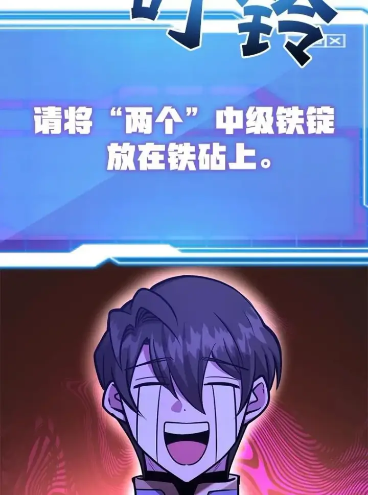 漫画《10星级扭蛋玩家》57.收获颇丰第129张图