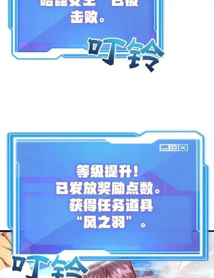 漫画《10星级扭蛋玩家》57.收获颇丰第13张图