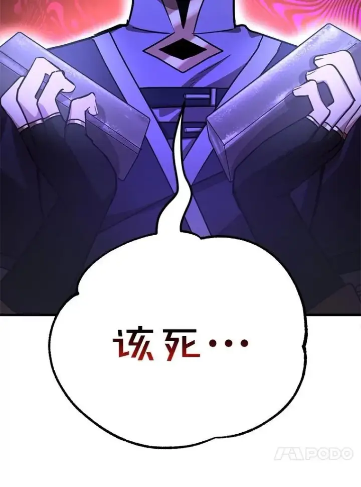 漫画《10星级扭蛋玩家》57.收获颇丰第130张图