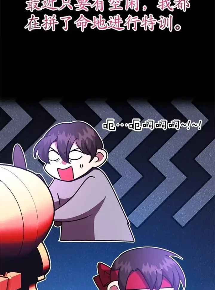 漫画《10星级扭蛋玩家》57.收获颇丰第132张图