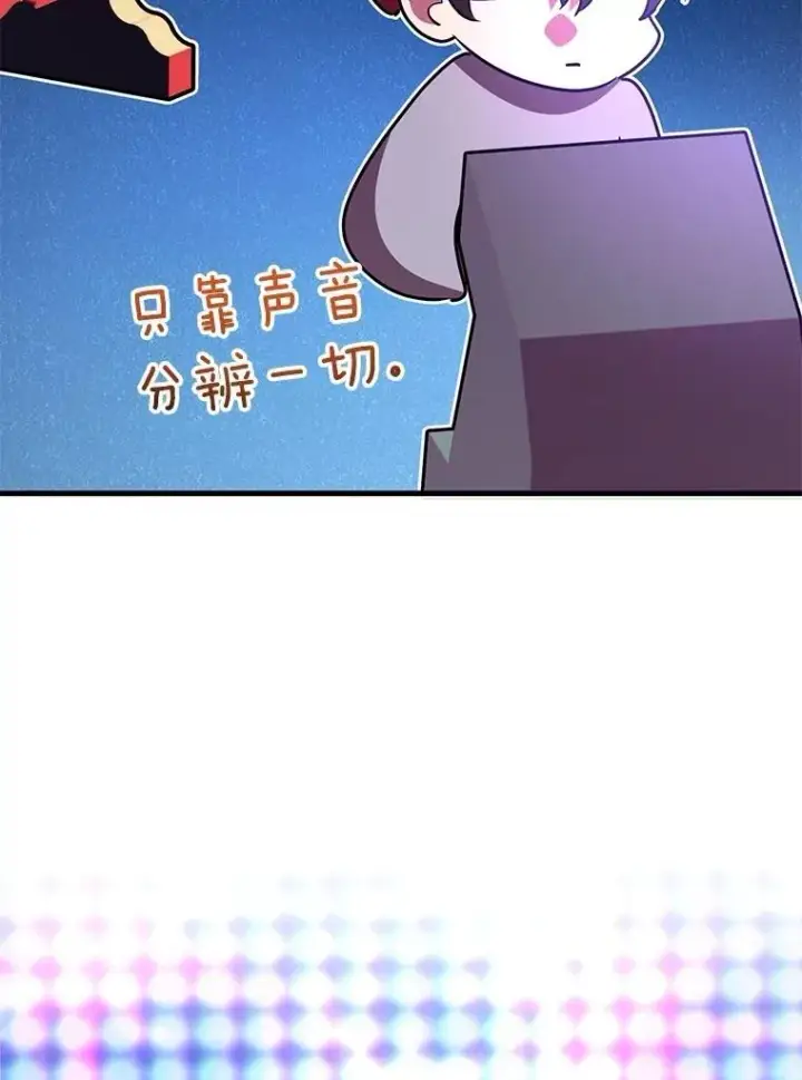 漫画《10星级扭蛋玩家》57.收获颇丰第133张图