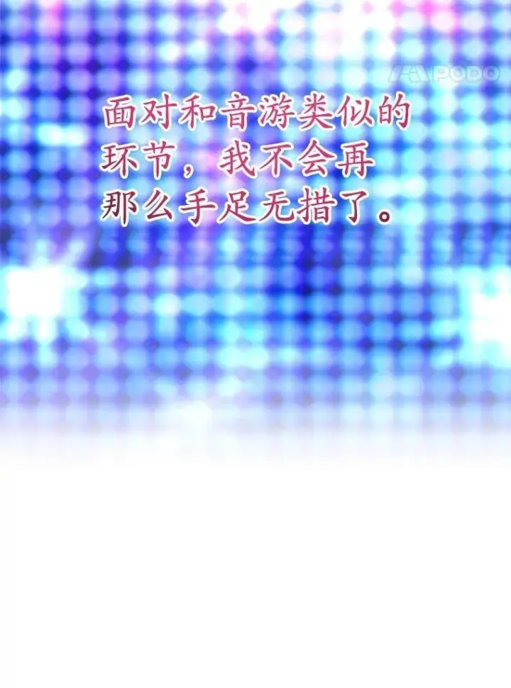 漫画《10星级扭蛋玩家》57.收获颇丰第134张图