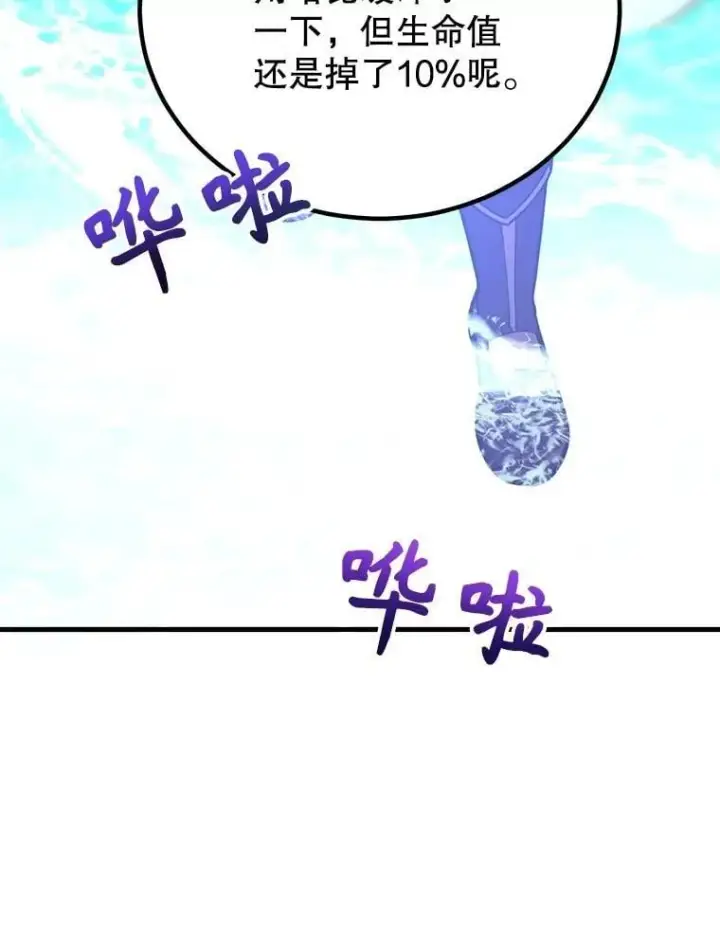 漫画《10星级扭蛋玩家》57.收获颇丰第15张图