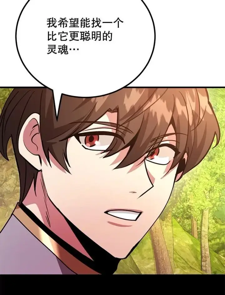 漫画《10星级扭蛋玩家》57.收获颇丰第18张图