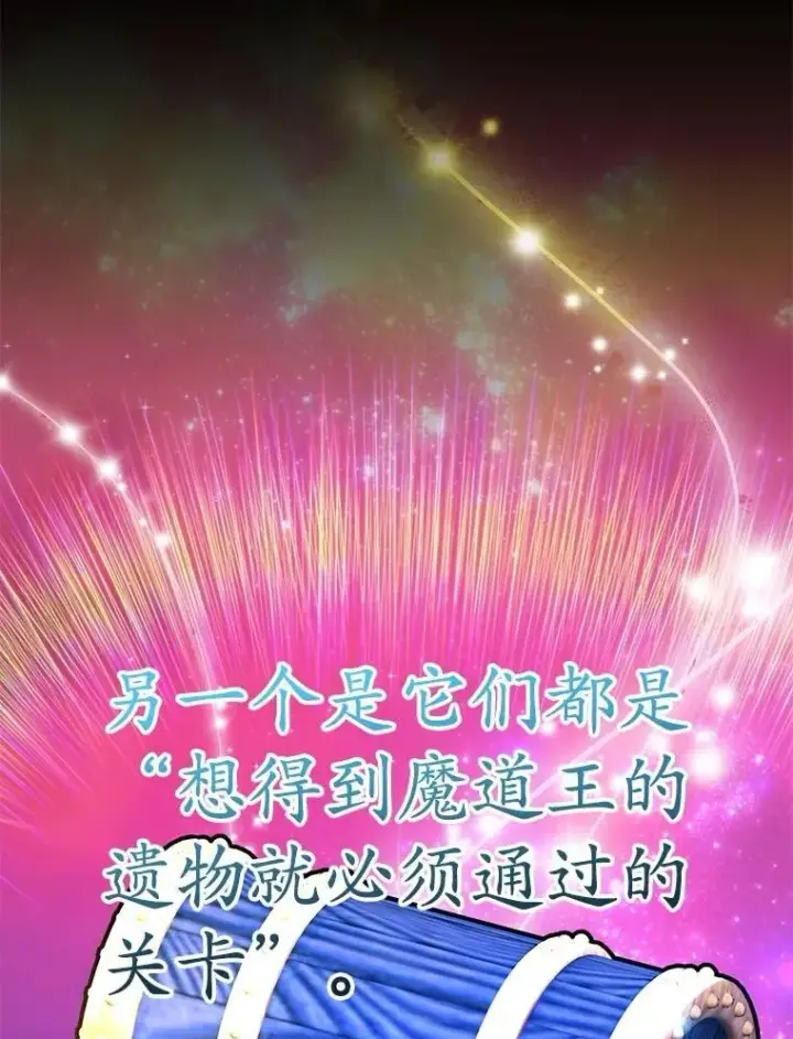 漫画《10星级扭蛋玩家》57.收获颇丰第22张图