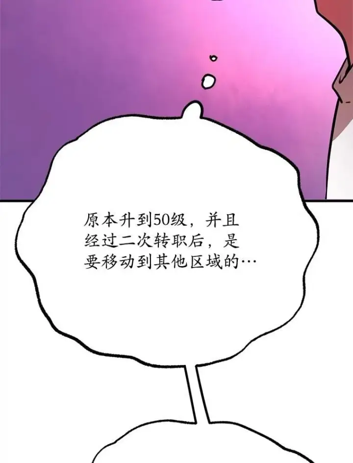 漫画《10星级扭蛋玩家》57.收获颇丰第26张图