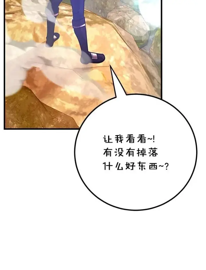 漫画《10星级扭蛋玩家》57.收获颇丰第28张图